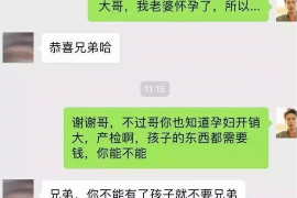 永康专业要账公司